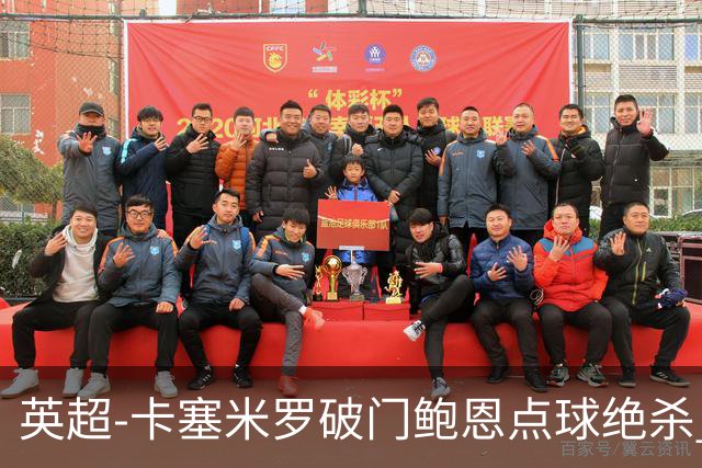 英超-卡塞米罗破门鲍恩点球绝杀 曼联1-2西汉姆